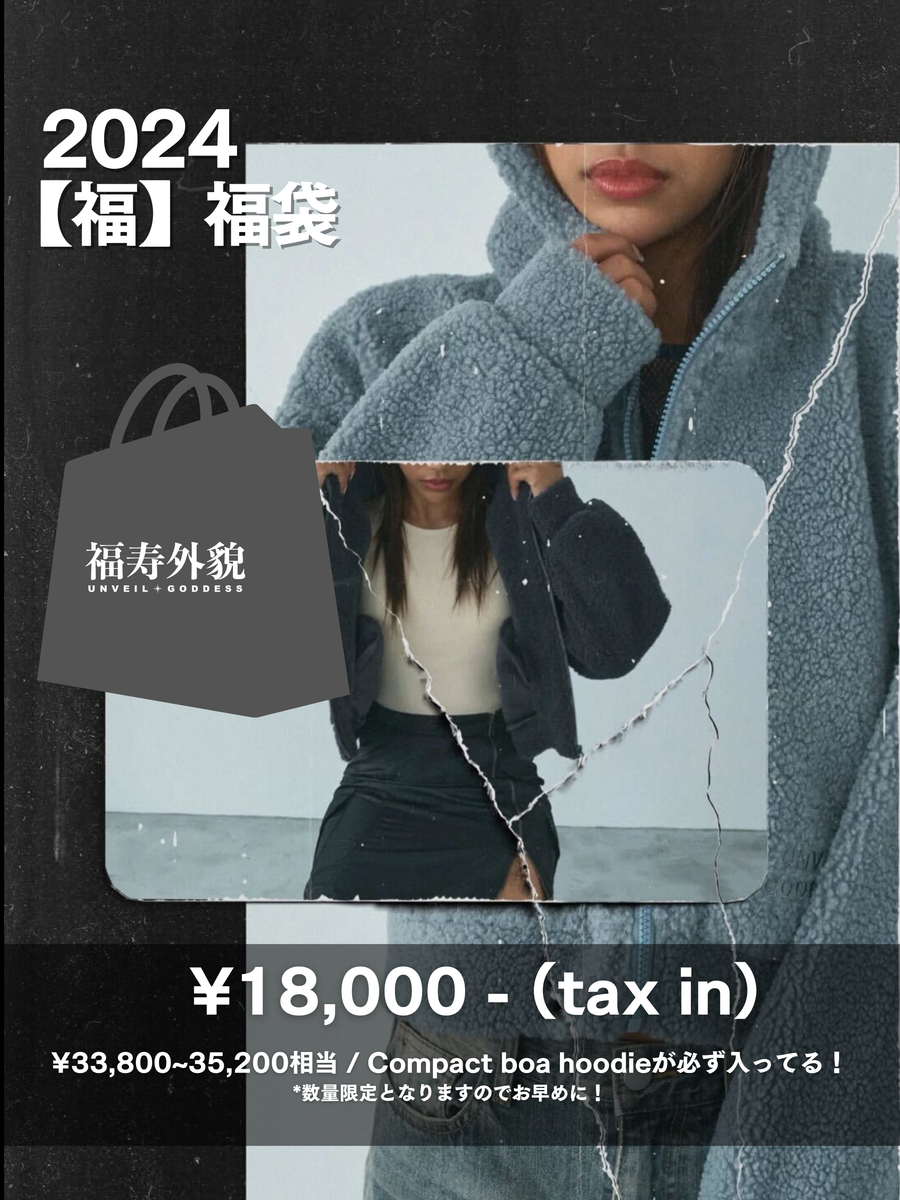 2024【福】福袋 Compact boa hoodie付き！