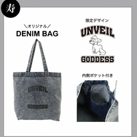 数量限定 | HAPPY SUMMER BAG 2024 【寿】